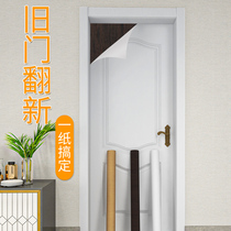 Wood grain door sticker self-adhesive whole sheet of wrapping edge wallpaper waterproof thickened wooden door frame with leather bedroom old door furniture renovated
