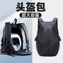 Cycling backpack motorcycle helmet bag full helmet large capacity backpack female motorcycle rider helmet storage bag waterproof