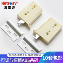Hardware Hanger Connector Cabinet Hanging Code Hanging Accessories Thickened ABS Cupboard Kitchen Cabinet Heavy Ming Fitting Chandelier