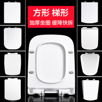 Suitable for Kohler toilet lid K-3722T K8688 K19111 square urea formaldehyde toilet lid universal thickening