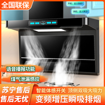 Boss range hood household kitchen large 7 range hood top side double suction and discharge large suction wall hanging smoke machine