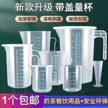 Milk tea shop special gadget full set of measuring cup with scale household milk tea shop special baking measuring cup plastic belt
