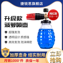 Foam Spray Pot High Pressure Washing Machine Water Gun Head Snowflake Spray Foam Maker Pa Pot Foam Pot Carwash Liquid Quick Insert Spray Pot