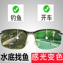 Day and night dual-purpose polarized color-changing sun glasses lens lens fish glasses fishing and drifting special sunglasses driving