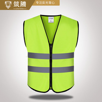 Reflective safety vest vest construction ground reflective safety vest sanitation workers clothes reflective clothes can be customized