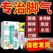 Beriberi cream anti-itch root artifact rotten feet stinky feet dry sweat cracked feet peeling heels fungal blisters beriberi medicine