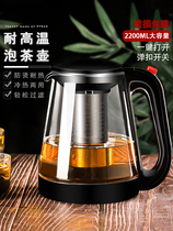 Glass bubble teapot large capacity teapot tea cup set with filter household high temperature resistant tea maker Kettle single pot