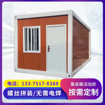 Quick assembly of residents integrated House Simple House container mobile House office temporary Villa Activity Board Room
