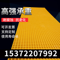 Xinmin Feng glass fiber reinforced plastic grid plate car wash house grille drainage ditch walkway grid plate farm pigeon house net