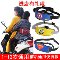 Children Motorcycle Summer breathable Seatbelt baby tying rope Electric car braces Riding children Anti-fall belts Belts Belts