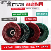 Standing White Cloth Grinding Sheet Stainless polished sheet grinding machine with metal flying wing polished sheet clamping sandcloth shutter wheel