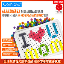 Childrens silicone mushroom nail educational toy plug board creative puzzle 3 years old boy and girl finger fine movement early education