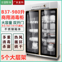 Stainless steel disinfection cabinet household vertical kitchen large capacity disinfection cupboard commercial catering restaurant tableware cleaning cabinet