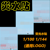 (Flame) 1 100 1 144 Warning Warning Label (General LOGO) GHOST Original Fluorescent Water Sticker