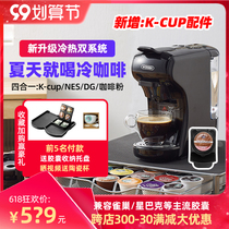 Capsule coffee machine small household automatic hot and cold high pressure universal Italian concentrated American one Home Office