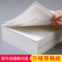 The first fairy tale grid draft book double-sided b5 small square paper college students postgraduate entrance examination grid book Mathematical calculation draft paper Middle School students thick calculation calculation test draft special book