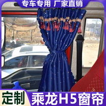 Suitable for Dragon h5 truck supplies Four Seasons curtain sunshade thickened cab sleeper cloth curtain insulation