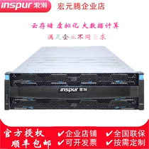 inspur Wave Storage Server AS1300G2 AS1500G2 Single Control Disk Array National Joint Guaranteed