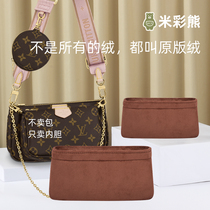 Rice color bear suitable LV five-in-one Mahjong bag Liner bag storage bag Finishing bag Lining bag bag bag