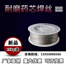 Surfacing wear-resistant flux-cored wire YD405 432 sugar press roll YD467 subway shield construction tool edge