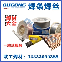 Wear-resistant surfacing flux core Solid core Stainless steel heat-resistant steel Low temperature nickel-based aluminum copper High strength steel gasless welding wire welding electrode