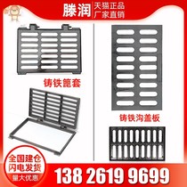 Gas station manhole cover pig iron hidden screen cast iron side rain bucket grate toilet cover squat pit household