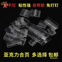 Plastic loose-leaf folding door hinge hundred-page Cabinet door cabinet self-adhesive manual display cabinet transparent box turning page folding and folding