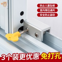 The new closed push-pull window single-sided drilling-free upper and lower locking thickened doors and windows limiter Sliding window safety
