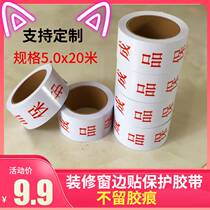 New Xin Furnishing Glass Doors And Windows Sticker Without Scar Window Edge Patch Windows Border Without Mark adhesive tape finished protective rubberized fabric