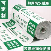 Decoration floor protection film floor tile floor tile tile wear resistance and thickness pearl cotton woven fabric household protective pad