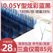 Romance 0 05 black plus blue y type grafting eyelash yy ultra soft Mao beauty mascara special color C teething mixed dress