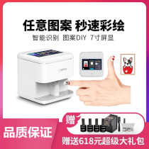  Intelligent nail robot printing machine 3d nail painting printing machine Automatic nail machine shaking sound the same style