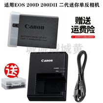 Canon Canon EOS 200D 200DII second generation Mini SLR camera LP-E17 lithium battery charger