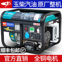 Yuchai power gasoline generator 220V household single-phase small 3 5 6 8 10 kW three-phase 380V Outdoor