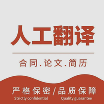 Human translation English Japanese Korean Contract paper Abstract Literature Resume Specification Proof Medical case