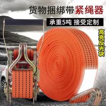 Large truck supplies Daquan car packing cargo binding belt tensioner tensioner thickening wear-resistant rope tensioner belt