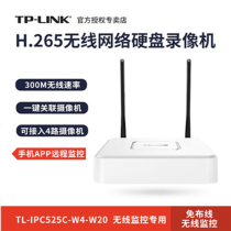 TP-LINK TL-NVR6106C-W20 Wireless 4-channel network hard disk video recorder compatible with Hikvision Dahua Remote