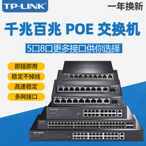 TP-LINK monitoring POE power supply 5 ports 8 ports SF1005MP 100 megabit network switch Gigabit TL-SF1009P
