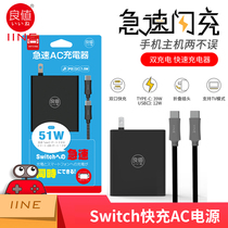 Good value Switch original charger NS base power adapter charging cable LitePD fast charging