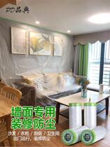 Brush wall protective film decoration film covering film covering dust covering cloth wall bread furniture thickening home