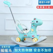 Childrens Trojan Rocking Car Multi-function Jumping Horse Anti-fall Horse Riding Toys Car Baby Swing Car