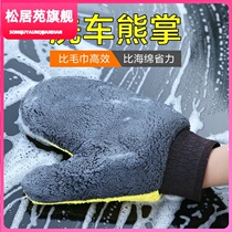 Car Wash Gloves without injury Painted Face Non-slip Waterproof Bear Palm Coral Fleece double face Car cleaning tool Winter wipe for car