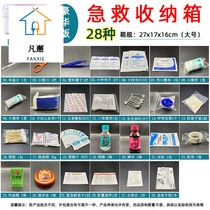 Contains 28 kinds of medicine kindergarten school factory inspection first aid kit medical kit medical kit home outdoor first aid kit