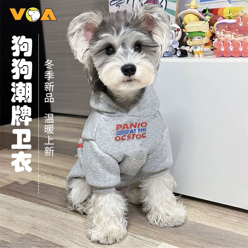 Pet dog clothing hooded hoodie autumn and winter solid color warm cat Schnauzer small and large dog 2023 new model