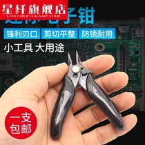 Mini electronic cutting pliers Bevel pliers water mouth pliers partial cutting wire cutting pliers oblique nose pliers electrical tool pliers cutting model scissors