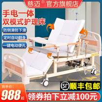 Cimai electric nursing bed Household roll over multi-function lifting paralyzed patient defecation automatic bed Medical bed