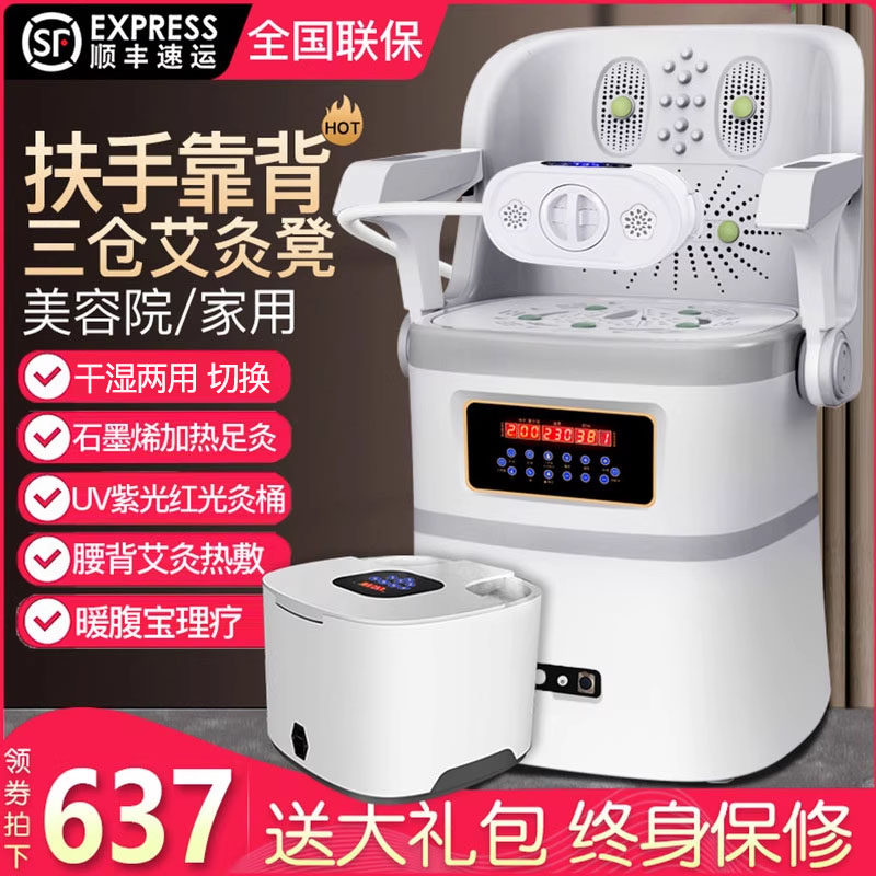 艾灸椅子坐灸椅-艾灸椅子坐灸椅促销价格、艾灸椅子坐灸椅品牌- 淘宝
