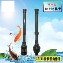 Water pump anti-suction fish cover Anti-suction fish filter fish tank bottom filter sand filter Water pump anti-blocking net Extension pipe pumping pipe
