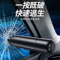 Car safety hammer special broken window artifact multi-function car car life-saving blasting tool emergency escape hammer