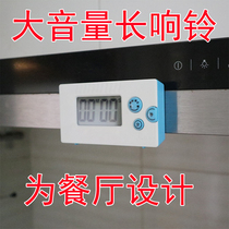 Kitchen anti-dry burning alarm old man cooking fire-off reminder loud voice timer alarm clock big sound